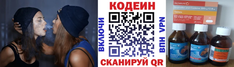 Кодеин Purple Drank shop клад Кубинка сколько стоит