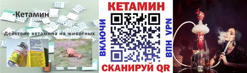 КЕТАМИН ketamine  кракен зеркало  Кубинка 