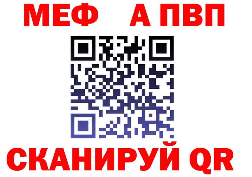 МЯУ-МЯУ 4 MMC сайт сайты даркнета hydra Кубинка