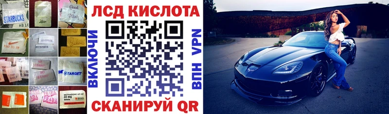 Лсд 25 экстази кислота Кубинка