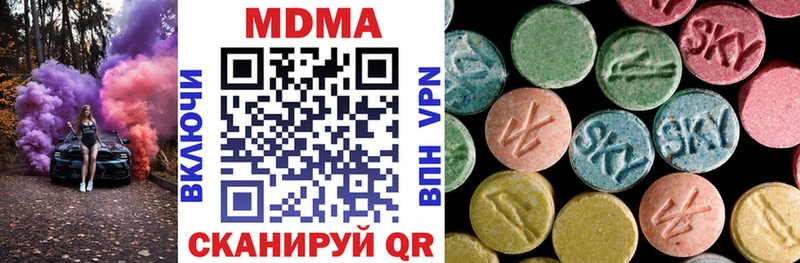 MDMA кристаллы  Кубинка 
