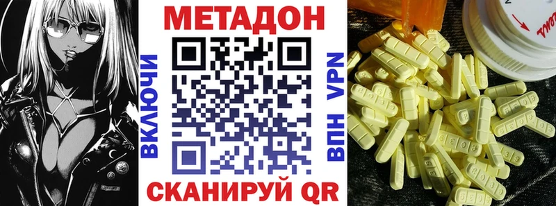 Метадон белоснежный  Кубинка 